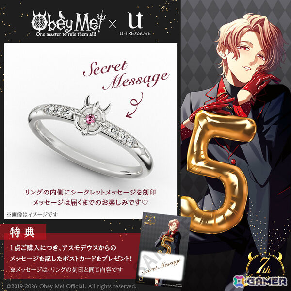 「Obey Me!」7周年を記念したリング（指輪）が登場！内側には選んだ彼からのシークレットメッセージを刻印、内容は届くまでのお楽しみの画像14