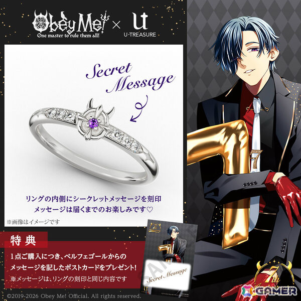 「Obey Me!」7周年を記念したリング（指輪）が登場！内側には選んだ彼からのシークレットメッセージを刻印、内容は届くまでのお楽しみの画像20