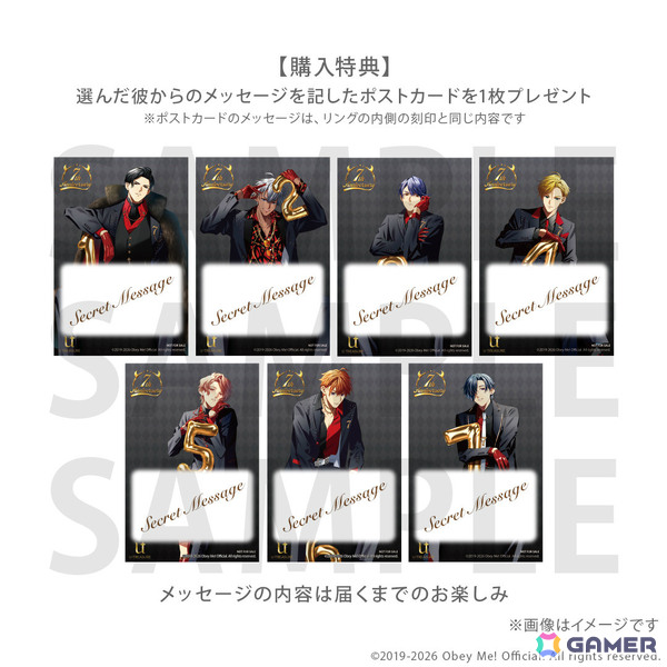 「Obey Me!」7周年を記念したリング（指輪）が登場！内側には選んだ彼からのシークレットメッセージを刻印、内容は届くまでのお楽しみの画像26