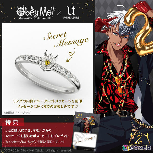 「Obey Me!」7周年を記念したリング（指輪）が登場！内側には選んだ彼からのシークレットメッセージを刻印、内容は届くまでのお楽しみの画像5