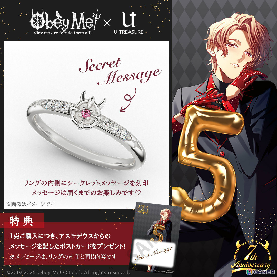 「Obey Me!」7周年を記念したリング（指輪）が登場！内側には選んだ彼からのシークレットメッセージを刻印、内容は届くまでのお楽しみの画像