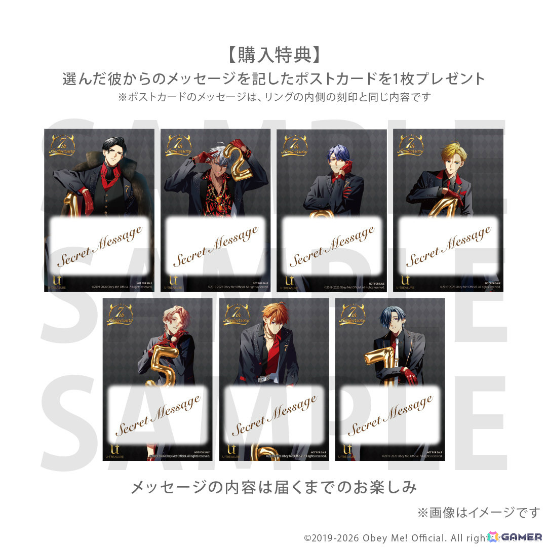 「Obey Me!」7周年を記念したリング（指輪）が登場！内側には選んだ彼からのシークレットメッセージを刻印、内容は届くまでのお楽しみの画像