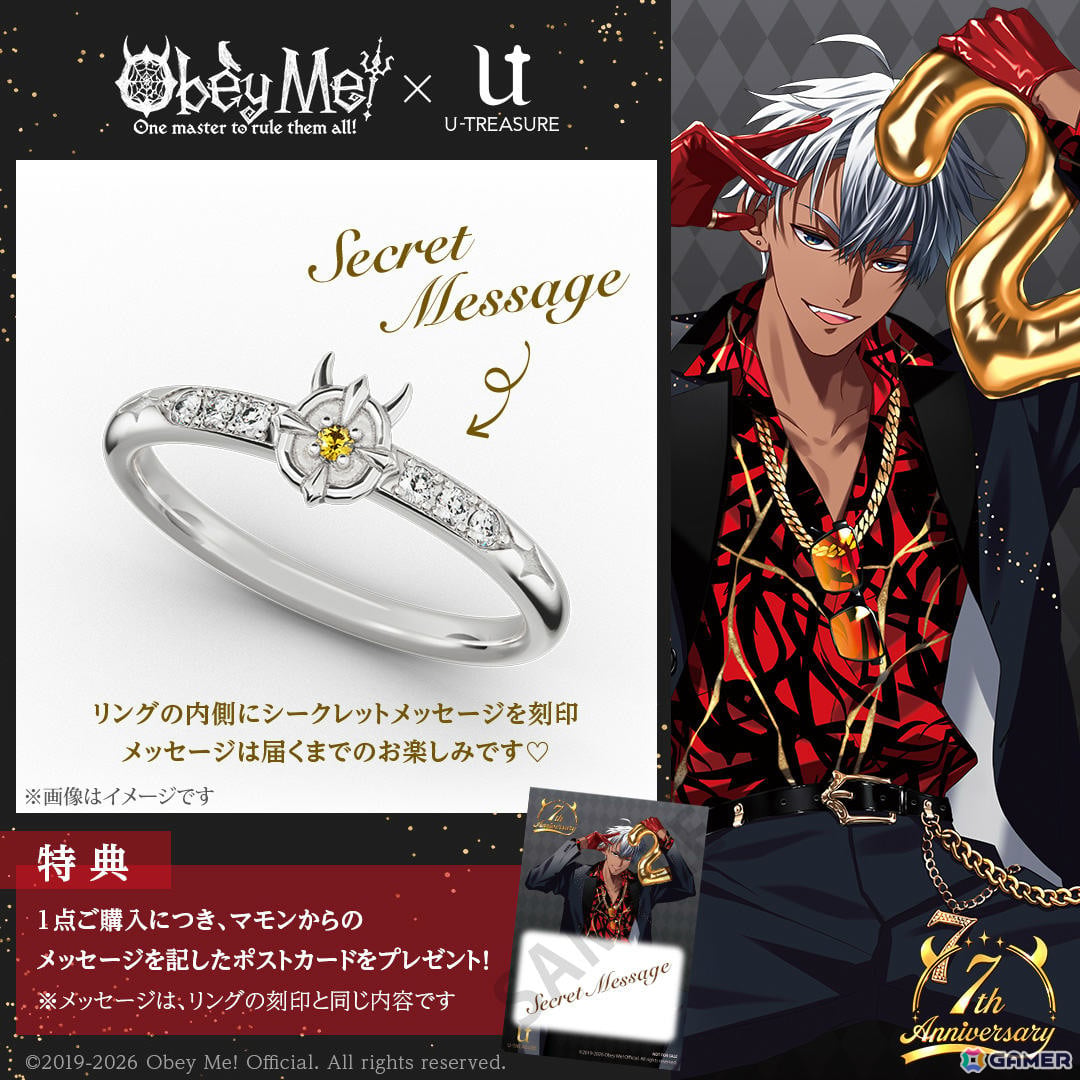 「Obey Me!」7周年を記念したリング（指輪）が登場！内側には選んだ彼からのシークレットメッセージを刻印、内容は届くまでのお楽しみの画像