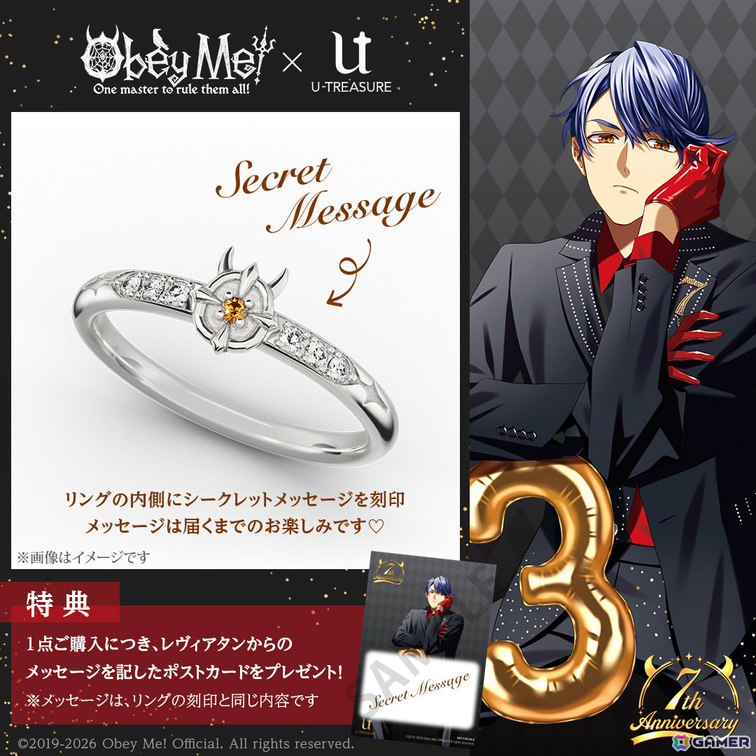 「Obey Me!」7周年を記念したリング（指輪）が登場！内側には選んだ彼からのシークレットメッセージを刻印、内容は届くまでのお楽しみの画像