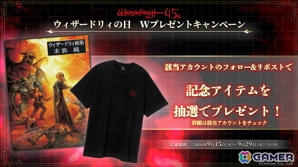 9月15日の「ウィザードリィの日」に合わせてSFC版「WizardryVI」移植発売が発表！「Wizardry」シリーズ過去作のサウンドトラック配信もの画像14