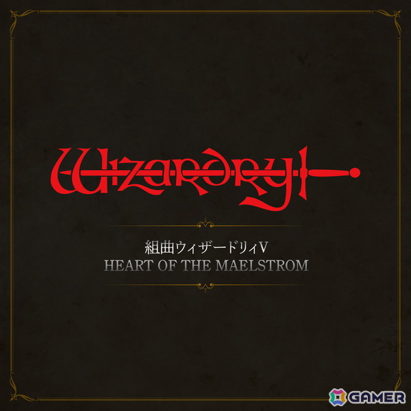 9月15日の「ウィザードリィの日」に合わせてSFC版「WizardryVI」移植発売が発表！「Wizardry」シリーズ過去作のサウンドトラック配信もの画像6