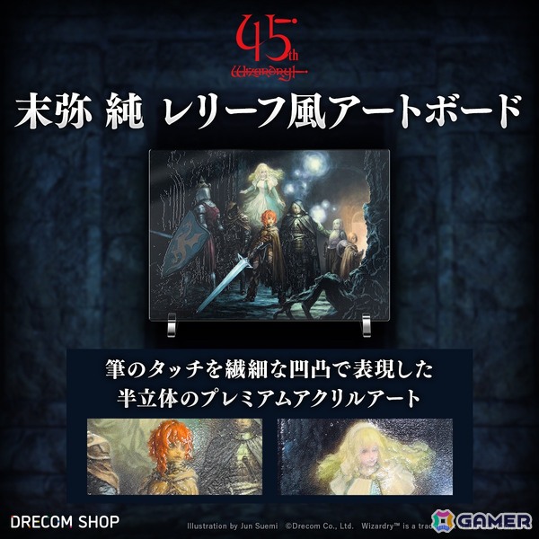 9月15日の「ウィザードリィの日」に合わせてSFC版「WizardryVI」移植発売が発表！「Wizardry」シリーズ過去作のサウンドトラック配信もの画像9
