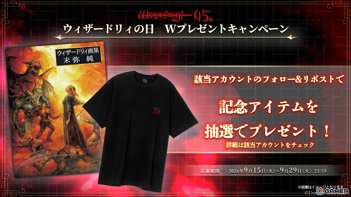 9月15日の「ウィザードリィの日」に合わせてSFC版「WizardryVI」移植発売が発表！「Wizardry」シリーズ過去作のサウンドトラック配信もの画像