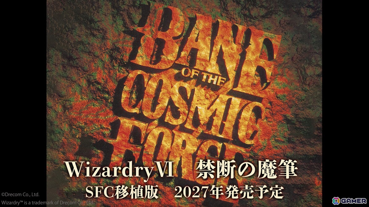 9月15日の「ウィザードリィの日」に合わせてSFC版「WizardryVI」移植発売が発表！「Wizardry」シリーズ過去作のサウンドトラック配信もの画像