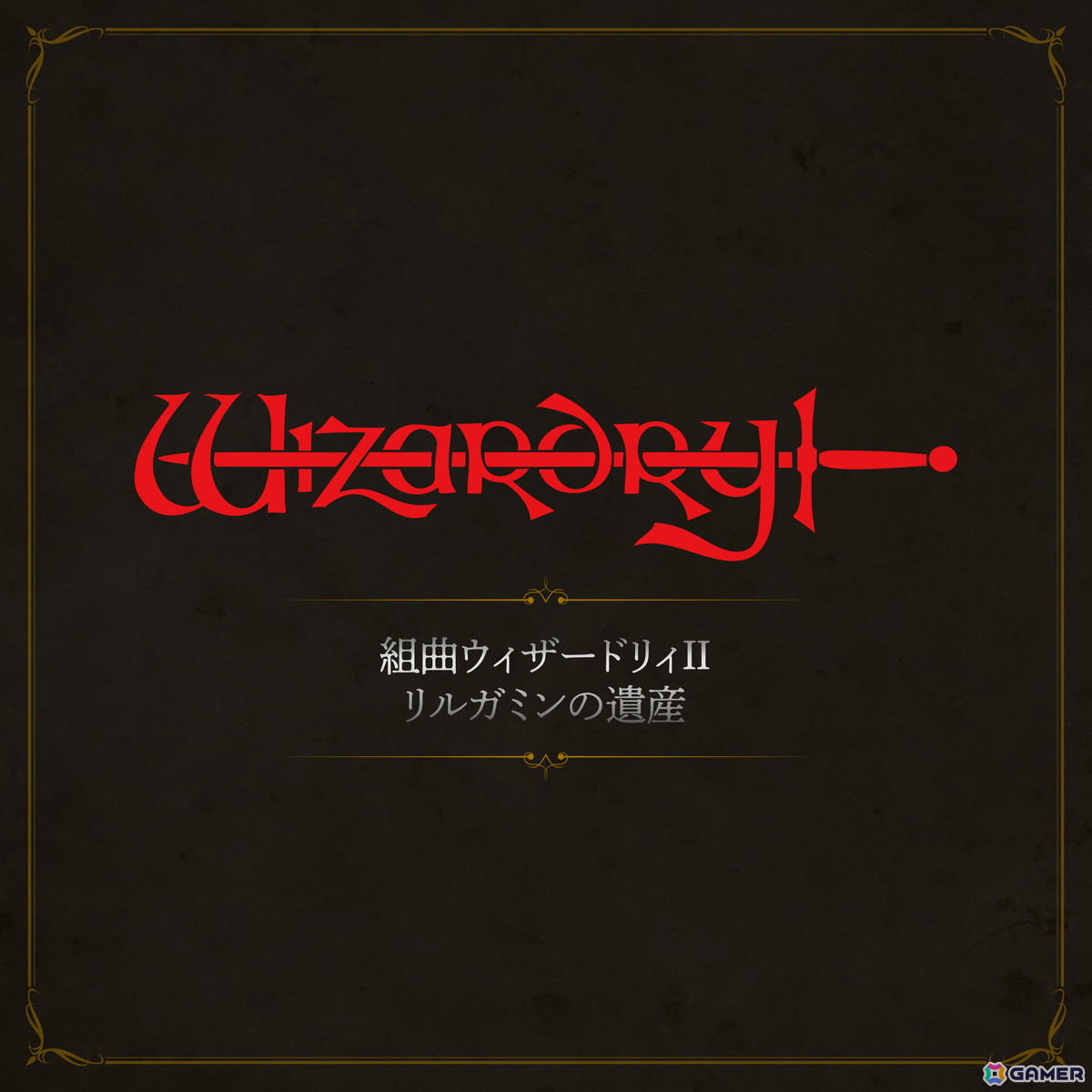 9月15日の「ウィザードリィの日」に合わせてSFC版「WizardryVI」移植発売が発表！「Wizardry」シリーズ過去作のサウンドトラック配信もの画像