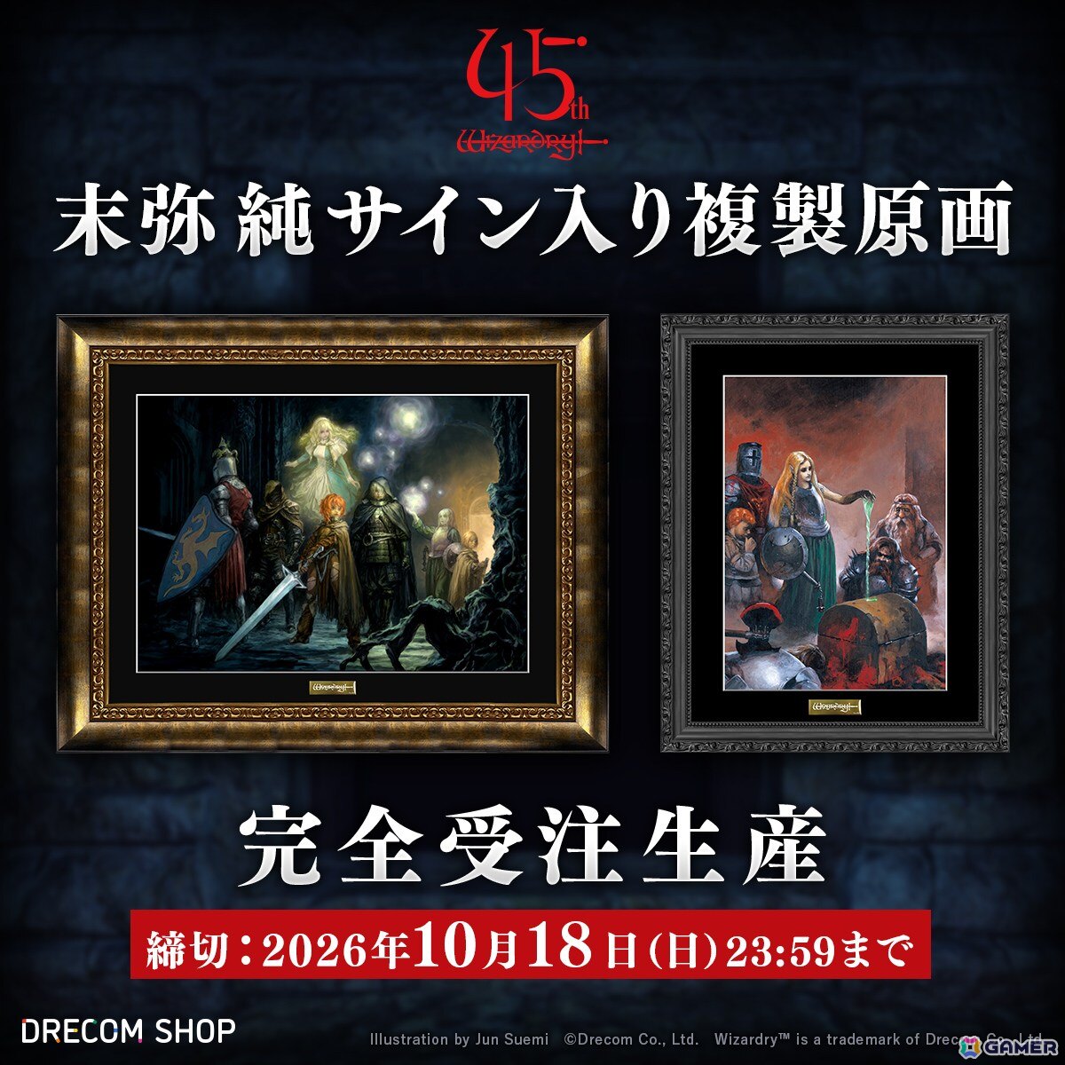 9月15日の「ウィザードリィの日」に合わせてSFC版「WizardryVI」移植発売が発表！「Wizardry」シリーズ過去作のサウンドトラック配信もの画像