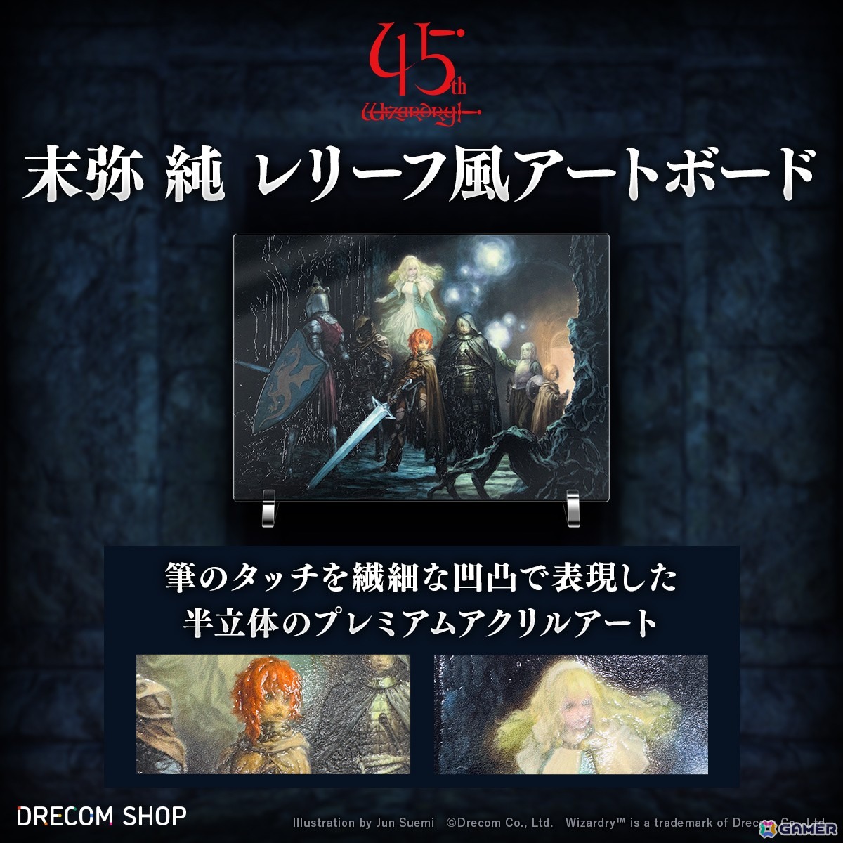 9月15日の「ウィザードリィの日」に合わせてSFC版「WizardryVI」移植発売が発表！「Wizardry」シリーズ過去作のサウンドトラック配信もの画像