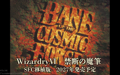 9月15日の「ウィザードリィの日」に合わせてSFC版「WizardryVI」移植発売が発表！「Wizardry」シリーズ過去作のサウンドトラック配信も