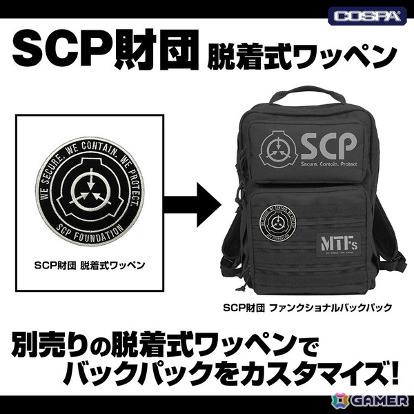 SCP財団の財団マークをデザインしたバックパック、ワッペンが登場！TGS2026のコスパブースで先行販売の画像3