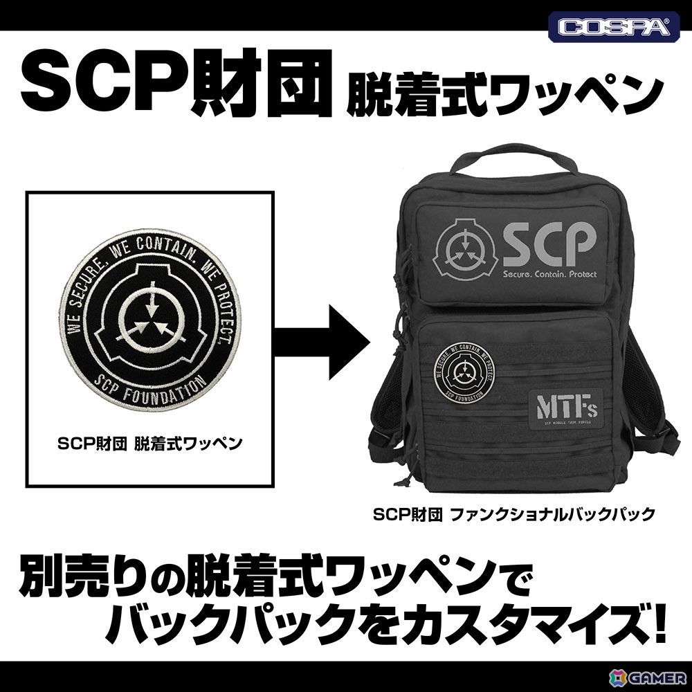 SCP財団の財団マークをデザインしたバックパック、ワッペンが登場！TGS2026のコスパブースで先行販売の画像