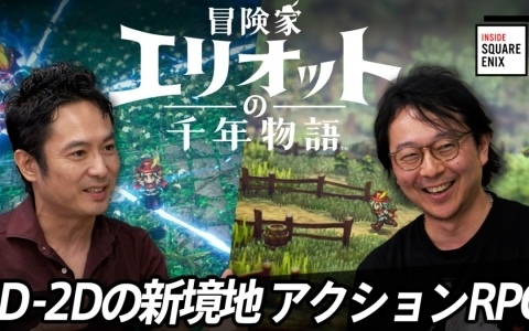 「冒険家エリオットの千年物語」はどう生まれたのか？WEB動画コンテンツ「INSIDE SQUARE ENIX」が9月16日に配信
