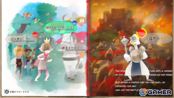 王子の代役となりおかしくなってしまった物語を導く絵童話ADV「王子さまと妖精」PVが公開!ナレーションを井上喜久子さん、主人公/王子役を潘めぐみさんが担当の画像