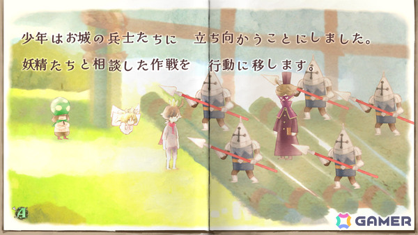 王子の代役となりおかしくなってしまった物語を導く絵童話ADV「王子さまと妖精」PVが公開!ナレーションを井上喜久子さん、主人公/王子役を潘めぐみさんが担当の画像