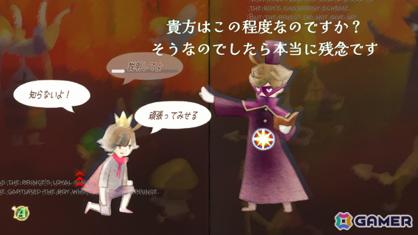 王子の代役となりおかしくなってしまった物語を導く絵童話ADV「王子さまと妖精」PVが公開!ナレーションを井上喜久子さん、主人公/王子役を潘めぐみさんが担当の画像