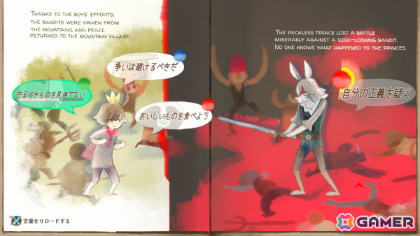 王子の代役となりおかしくなってしまった物語を導く絵童話ADV「王子さまと妖精」PVが公開!ナレーションを井上喜久子さん、主人公/王子役を潘めぐみさんが担当の画像
