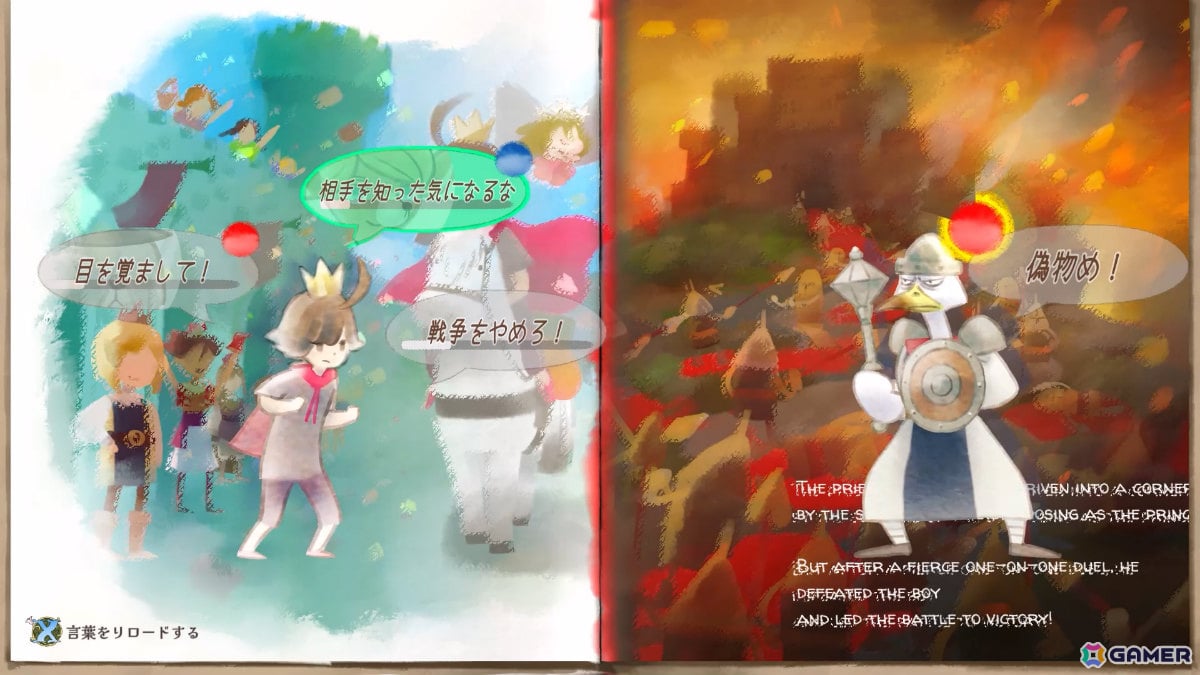 王子の代役となりおかしくなってしまった物語を導く絵童話ADV「王子さまと妖精」PVが公開！ナレーションを井上喜久子さん、主人公／王子役を潘めぐみさんが担当の画像12