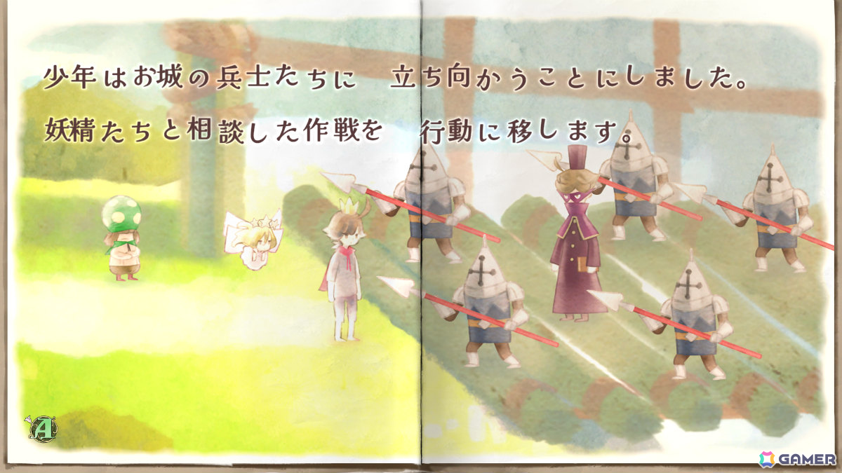 王子の代役となりおかしくなってしまった物語を導く絵童話ADV「王子さまと妖精」PVが公開！ナレーションを井上喜久子さん、主人公／王子役を潘めぐみさんが担当の画像7