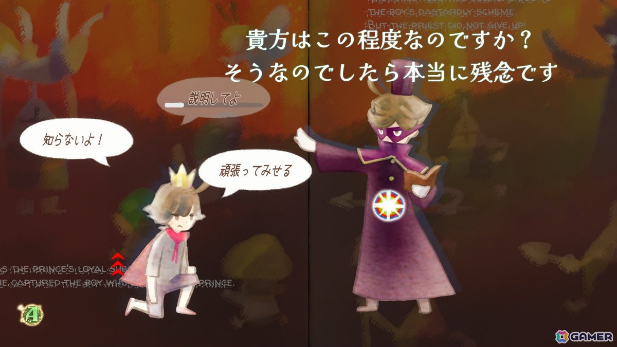 王子の代役となりおかしくなってしまった物語を導く絵童話ADV「王子さまと妖精」PVが公開！ナレーションを井上喜久子さん、主人公／王子役を潘めぐみさんが担当の画像8