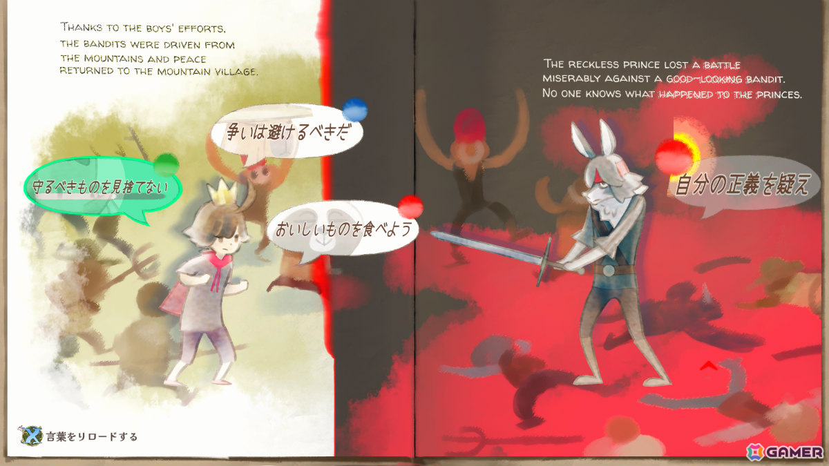 王子の代役となりおかしくなってしまった物語を導く絵童話ADV「王子さまと妖精」PVが公開！ナレーションを井上喜久子さん、主人公／王子役を潘めぐみさんが担当の画像9