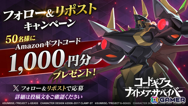 爽快サバイバーアクション「コードギアス ナイトメア・サバイバー」が配信！事前登録者数10万人突破を記念して新規書き下ろしのC.C.が配布の画像10