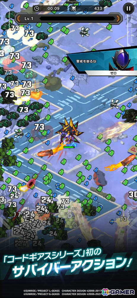 爽快サバイバーアクション「コードギアス ナイトメア・サバイバー」が配信!事前登録者数10万人突破を記念して新規書き下ろしのC.C.が配布の画像