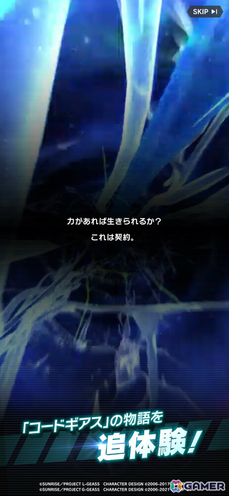 爽快サバイバーアクション「コードギアス ナイトメア・サバイバー」が配信!事前登録者数10万人突破を記念して新規書き下ろしのC.C.が配布の画像