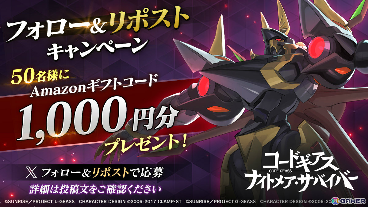 爽快サバイバーアクション「コードギアス ナイトメア・サバイバー」が配信!事前登録者数10万人突破を記念して新規書き下ろしのC.C.が配布の画像