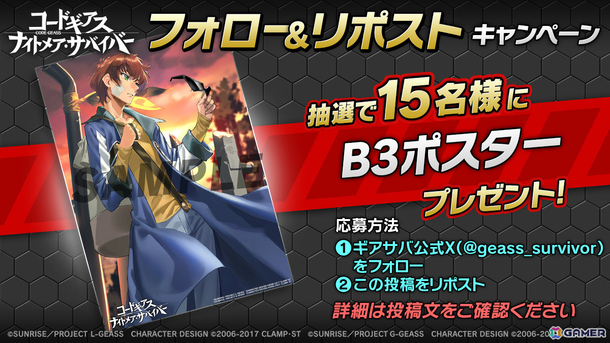 爽快サバイバーアクション「コードギアス ナイトメア・サバイバー」が配信!事前登録者数10万人突破を記念して新規書き下ろしのC.C.が配布の画像