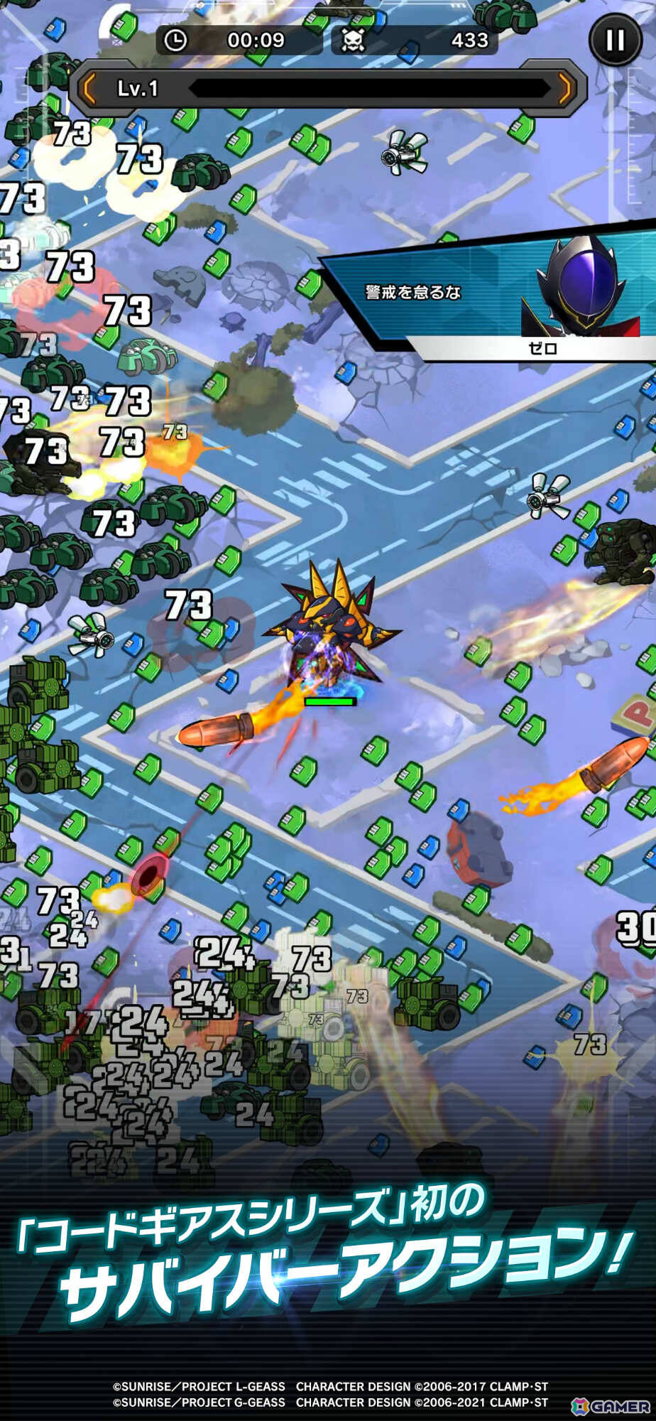 爽快サバイバーアクション「コードギアス ナイトメア・サバイバー」が配信！事前登録者数10万人突破を記念して新規書き下ろしのC.C.が配布の画像3