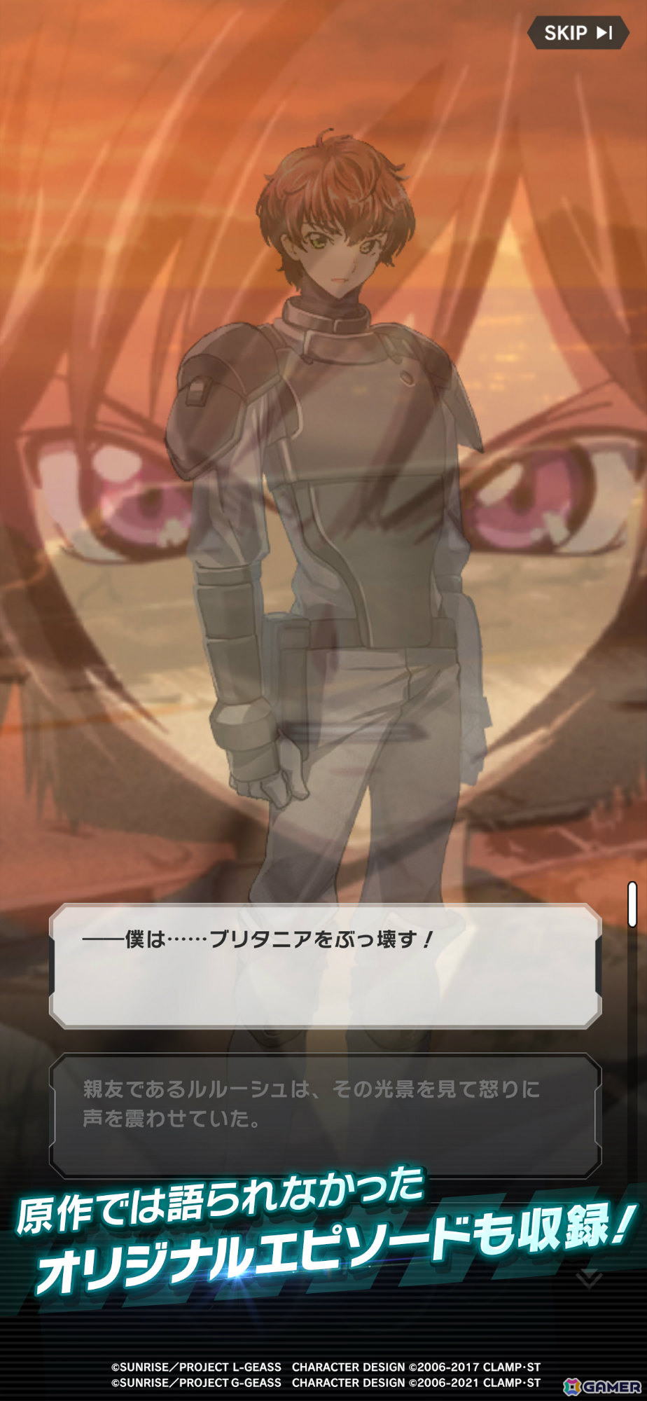 爽快サバイバーアクション「コードギアス ナイトメア・サバイバー」が配信！事前登録者数10万人突破を記念して新規書き下ろしのC.C.が配布の画像5