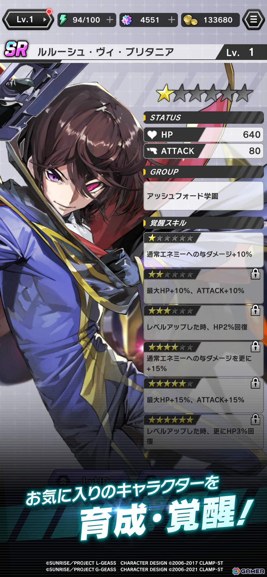 爽快サバイバーアクション「コードギアス ナイトメア・サバイバー」が配信！事前登録者数10万人突破を記念して新規書き下ろしのC.C.が配布の画像6