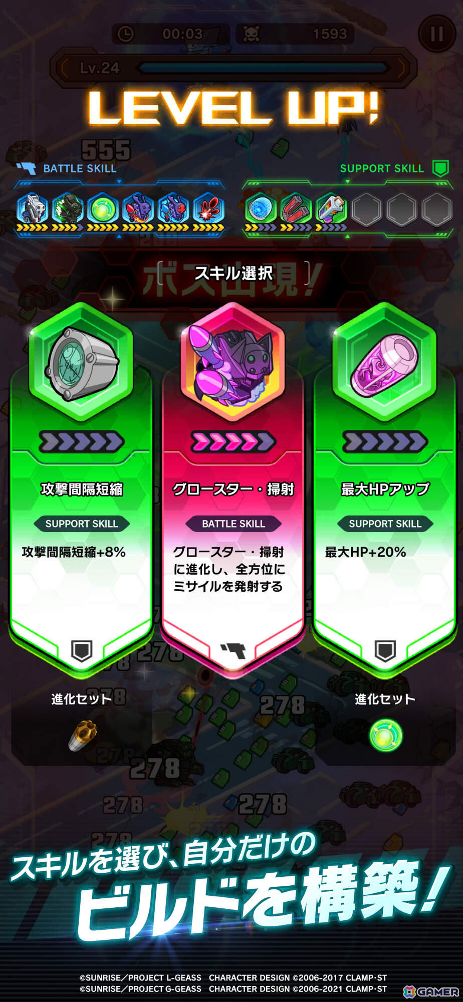爽快サバイバーアクション「コードギアス ナイトメア・サバイバー」が配信！事前登録者数10万人突破を記念して新規書き下ろしのC.C.が配布の画像7