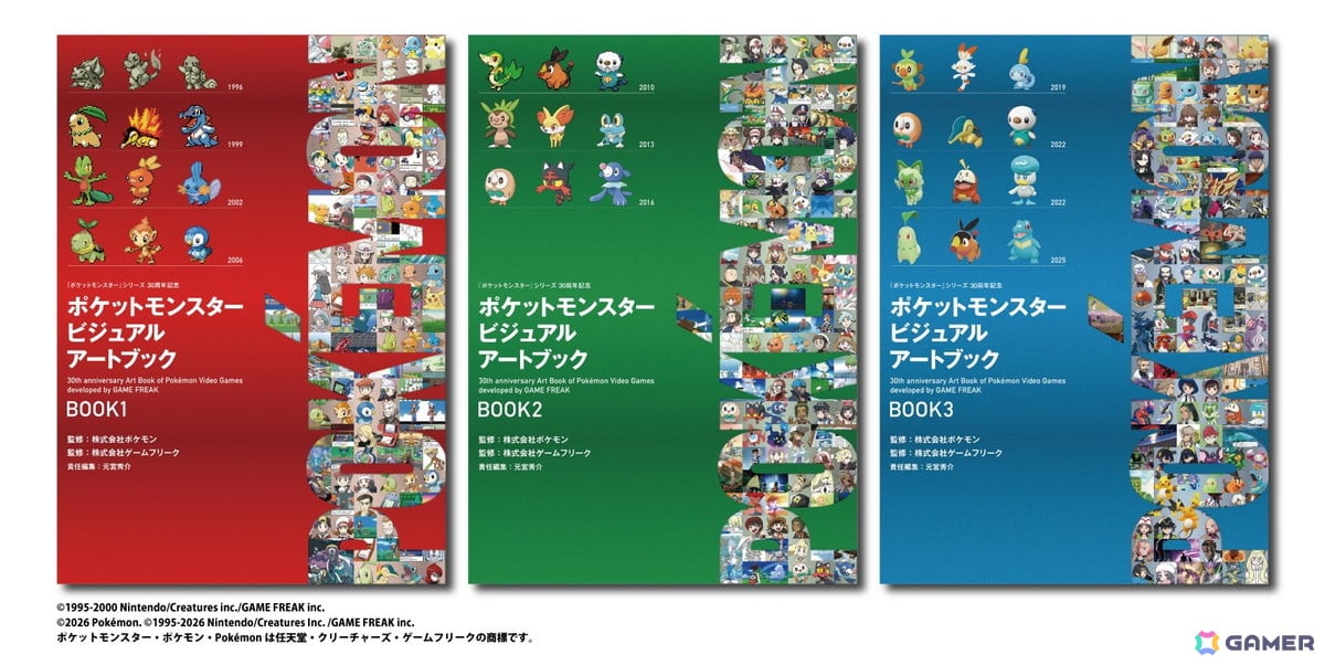 「ポケットモンスター」シリーズ30周年記念画集「ポケットモンスター ビジュアルアートブック」のカバーデザインが公開!の画像