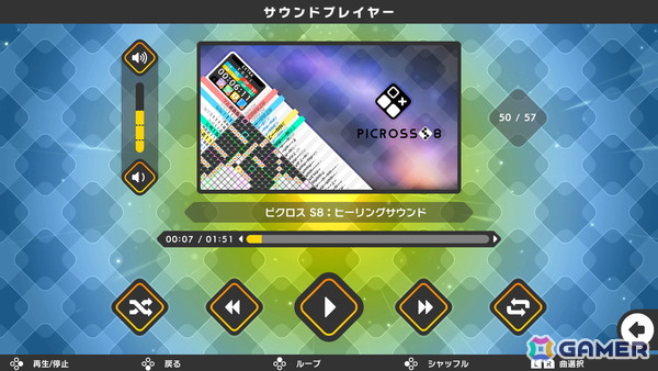 「ピクロスS CLIMAX」がSwitch2/Switch向けに12月10日発売！ピクロスSシリーズ初のパッケージ版の画像11