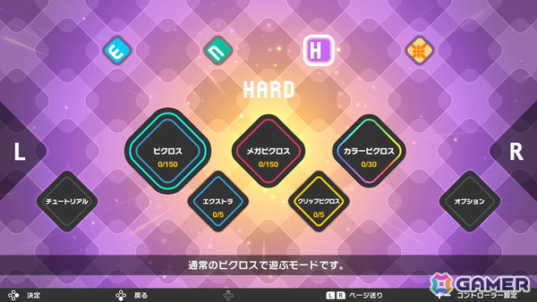 「ピクロスS CLIMAX」がSwitch2/Switch向けに12月10日発売！ピクロスSシリーズ初のパッケージ版の画像5