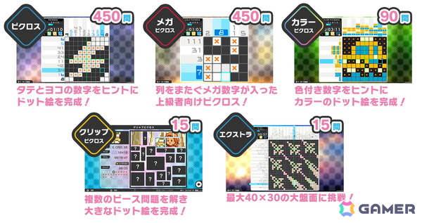 「ピクロスS CLIMAX」がSwitch2/Switch向けに12月10日発売！ピクロスSシリーズ初のパッケージ版の画像6