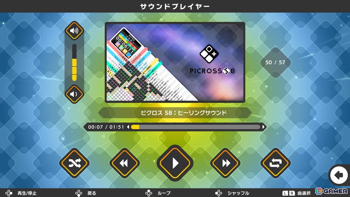 「ピクロスS CLIMAX」がSwitch2/Switch向けに12月10日発売!ピクロスSシリーズ初のパッケージ版の画像