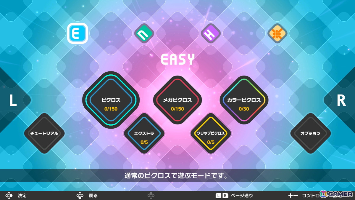 「ピクロスS CLIMAX」がSwitch2/Switch向けに12月10日発売!ピクロスSシリーズ初のパッケージ版の画像