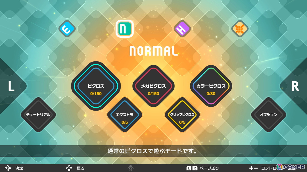 「ピクロスS CLIMAX」がSwitch2/Switch向けに12月10日発売!ピクロスSシリーズ初のパッケージ版の画像