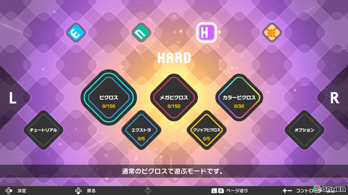 「ピクロスS CLIMAX」がSwitch2/Switch向けに12月10日発売!ピクロスSシリーズ初のパッケージ版の画像