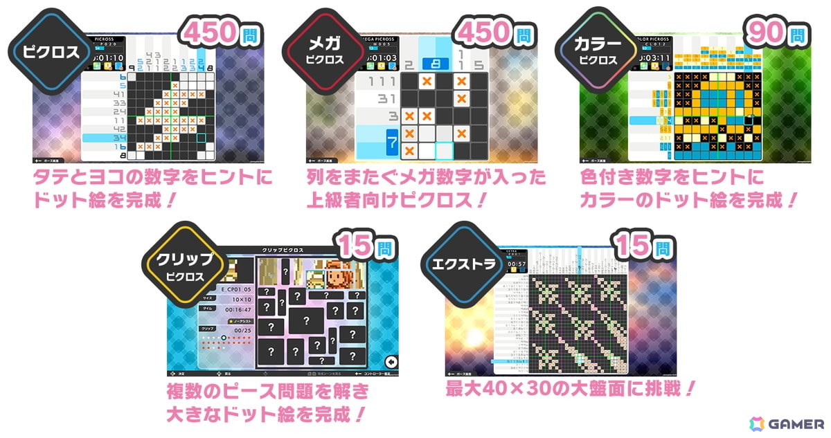 「ピクロスS CLIMAX」がSwitch2/Switch向けに12月10日発売!ピクロスSシリーズ初のパッケージ版の画像
