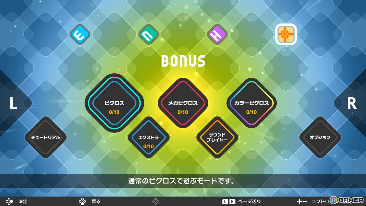 「ピクロスS CLIMAX」がSwitch2/Switch向けに12月10日発売!ピクロスSシリーズ初のパッケージ版の画像