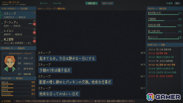 孤立した深海施設の通信室で4回線同時に流れるチャットをさばくホラーテキストADV「Hadal Line」Steamページが公開の画像3
