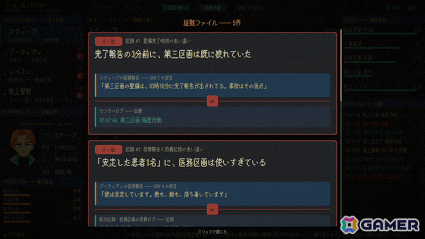 孤立した深海施設の通信室で4回線同時に流れるチャットをさばくホラーテキストADV「Hadal Line」Steamページが公開の画像5