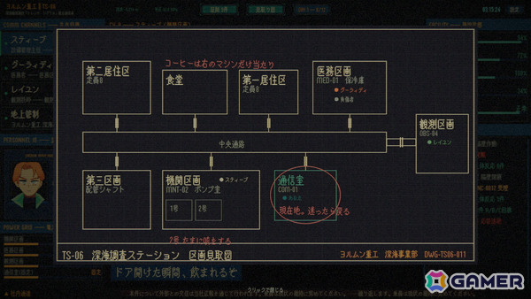 孤立した深海施設の通信室で4回線同時に流れるチャットをさばくホラーテキストADV「Hadal Line」Steamページが公開の画像6